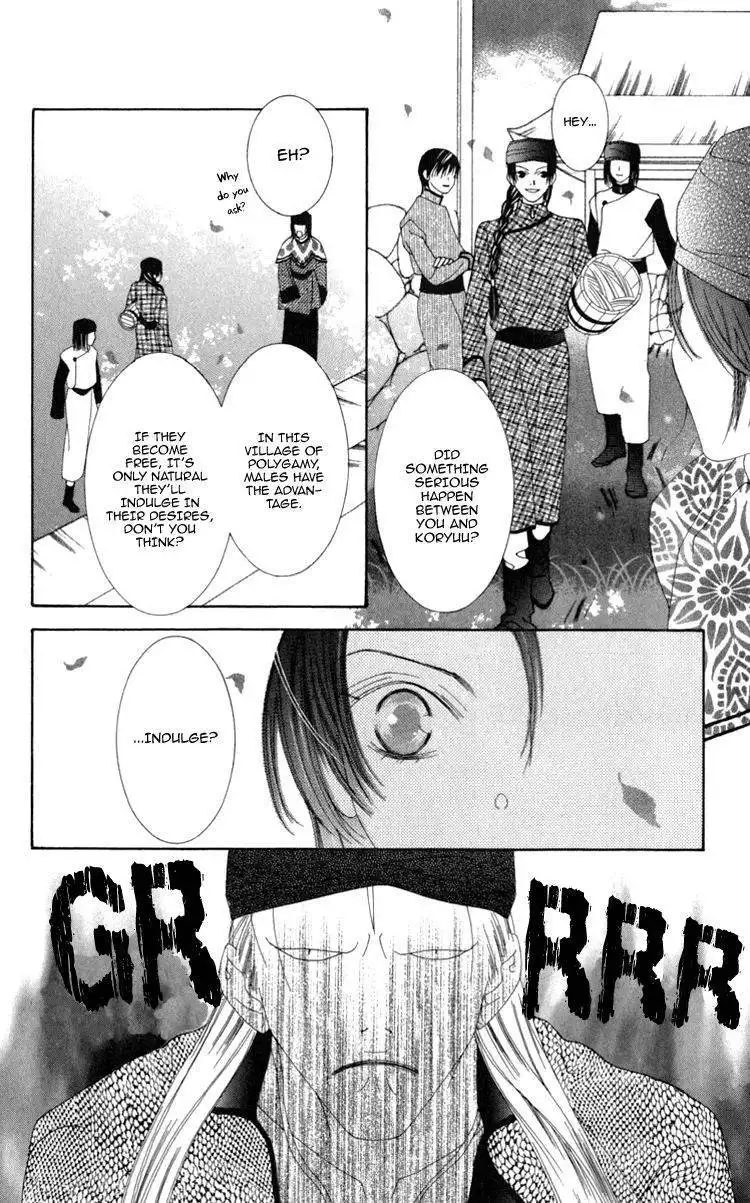 Mitsuzuki Kashou no Tsuki Gaiden Chapter 1 25